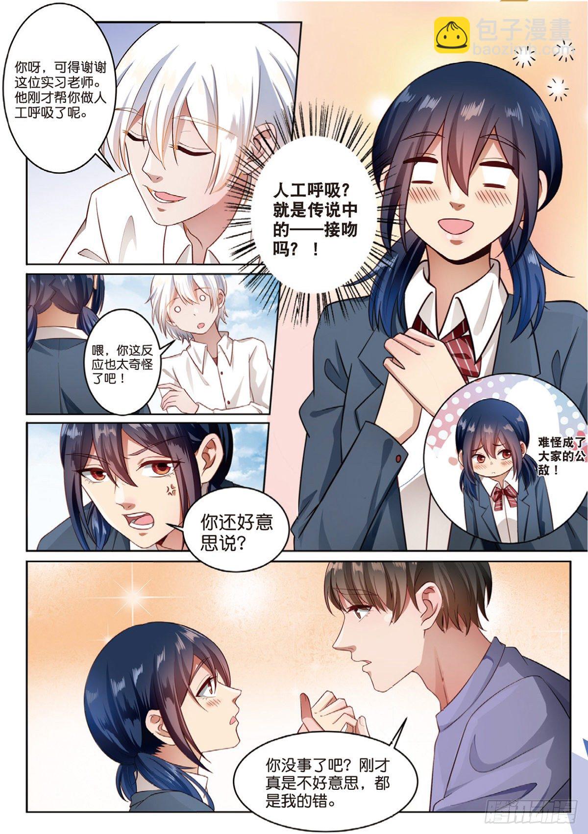 D笔记被盗了（上）-第66话