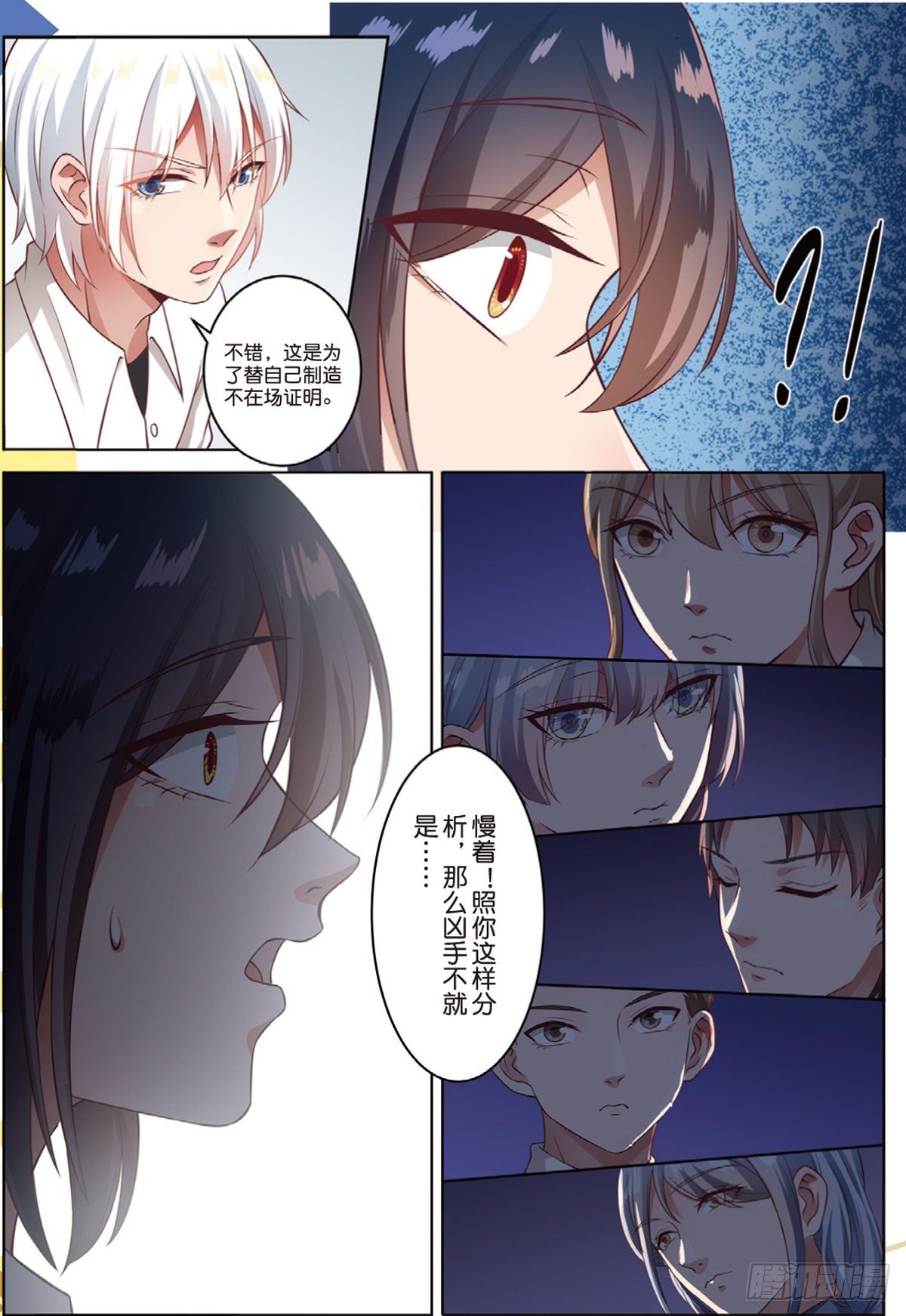 D笔记被盗了（下）-第68话