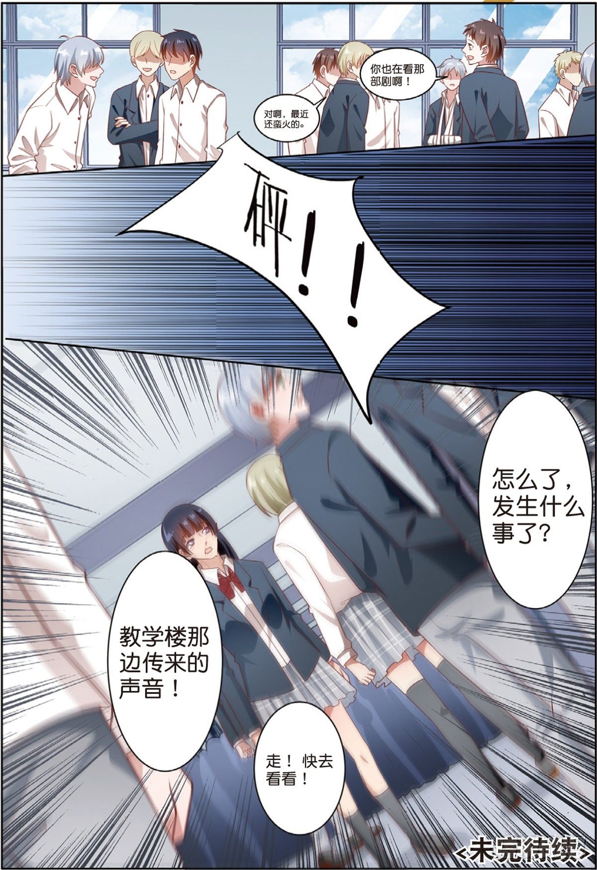 D笔记被盗了（下）-第68话