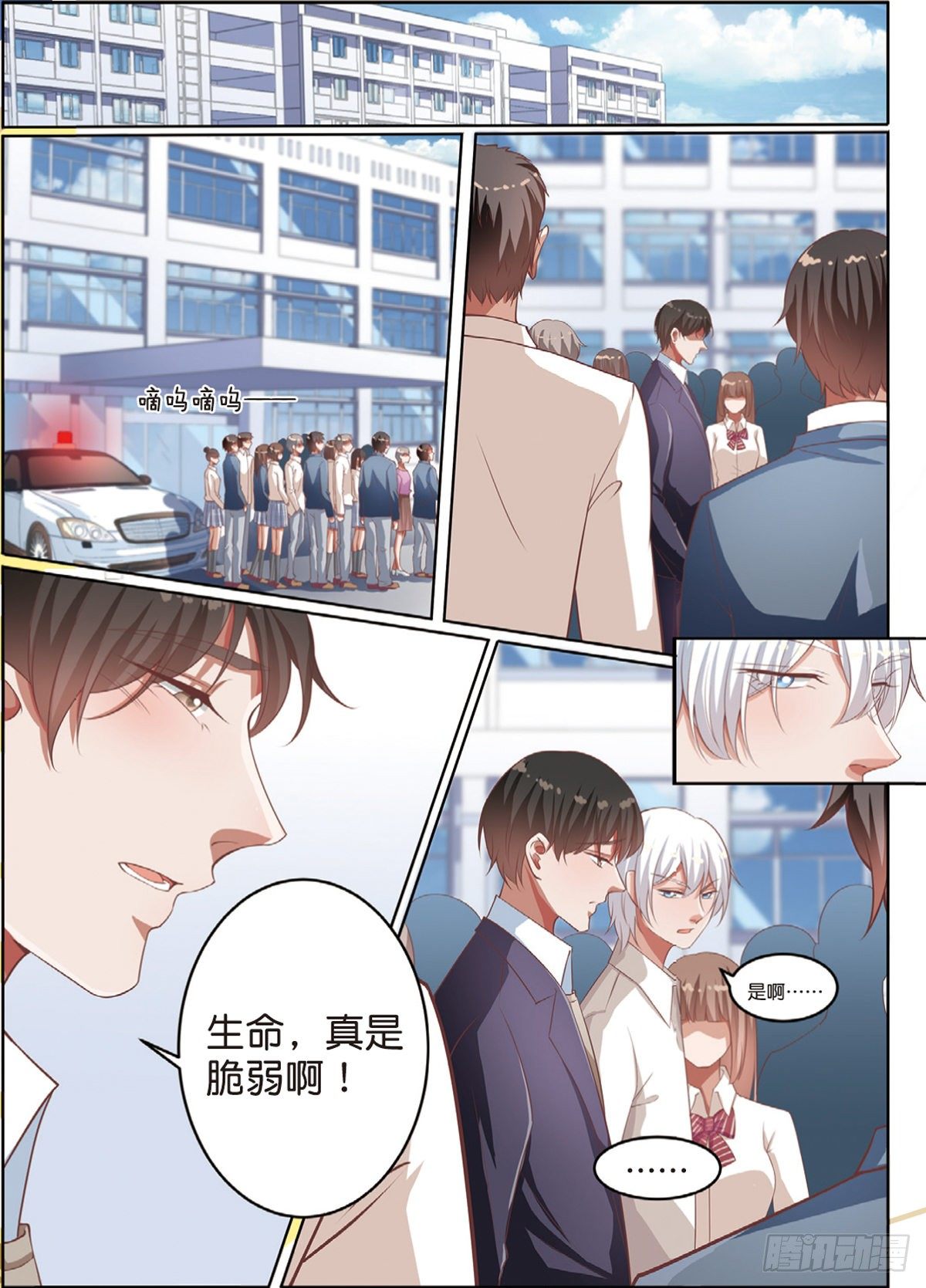 嫌疑人被害了（下）-第74话