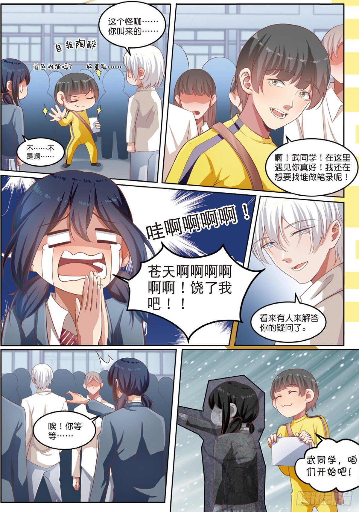 嫌疑人被害了（下）-第74话