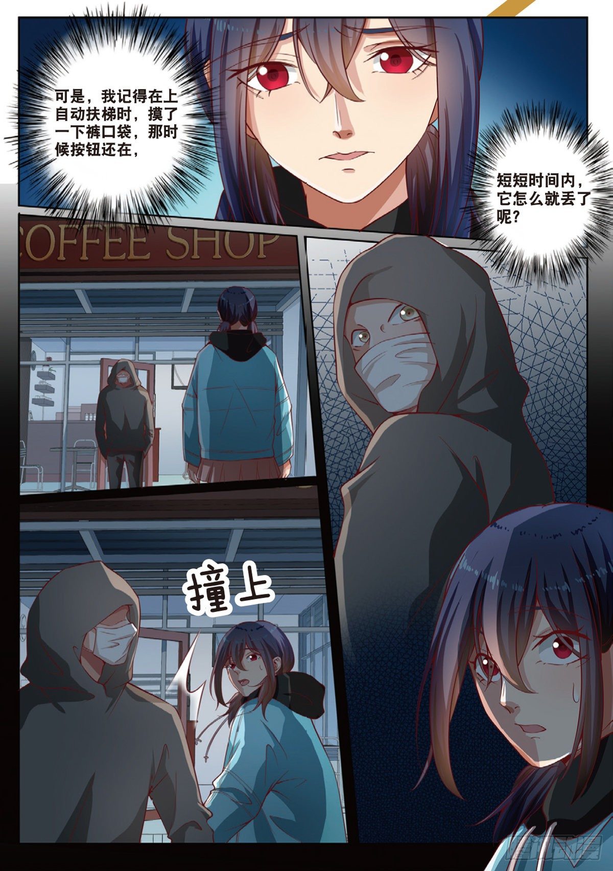 被怀疑的侦探（上）-第78话