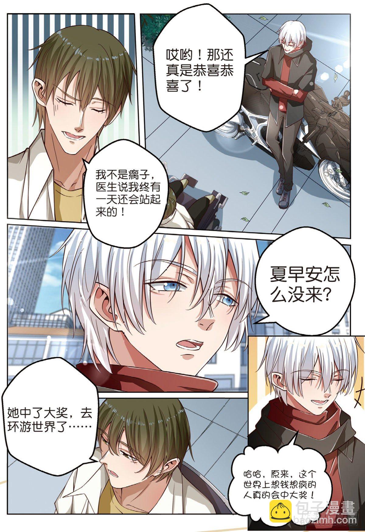 按钮恶魔又出现了（中）-第82话