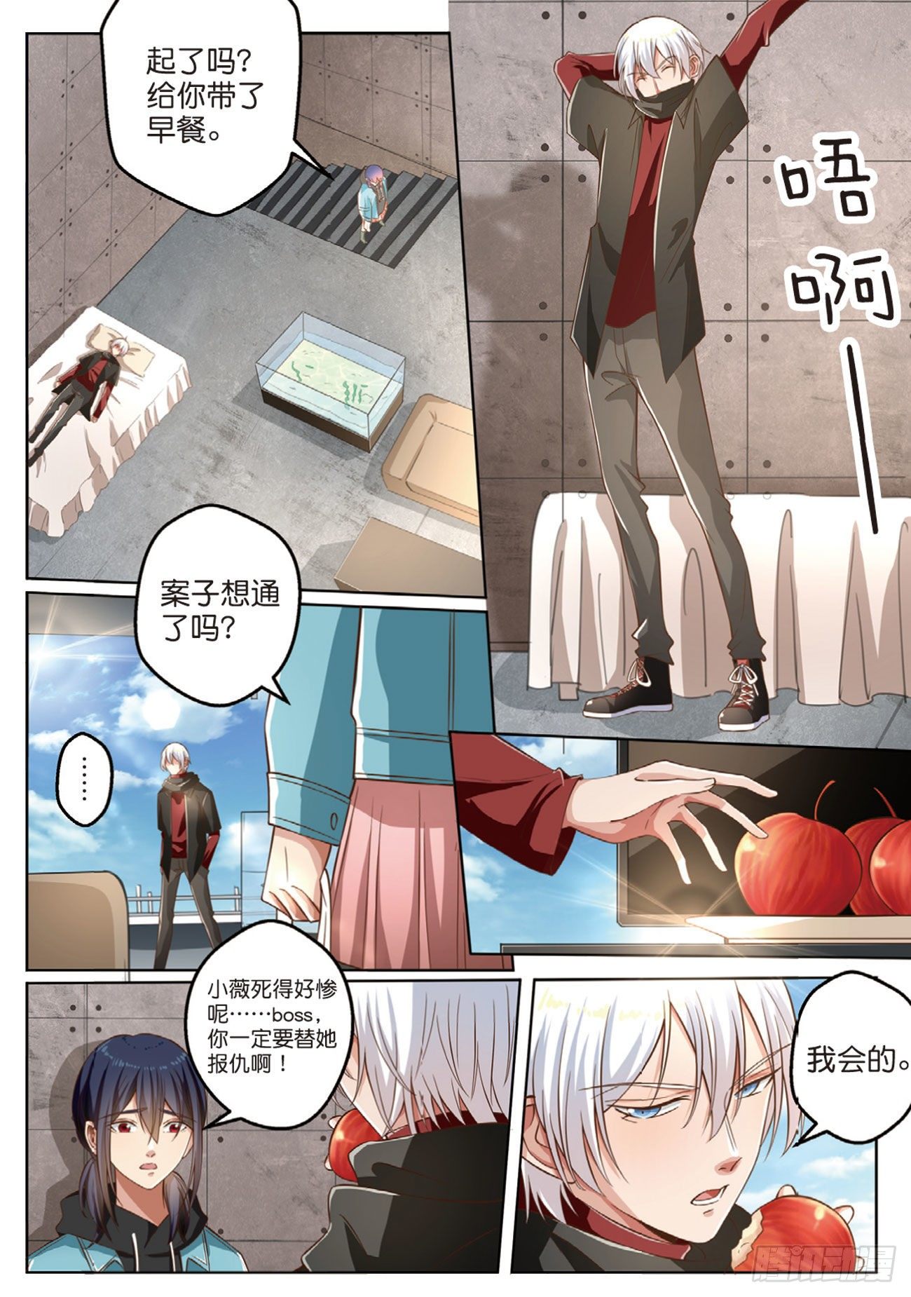 按钮恶魔的真面目（中）-第88话