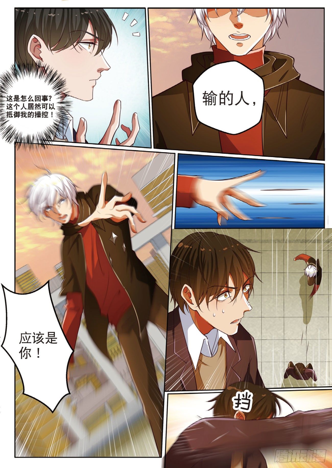 终极对决（下）-第92话