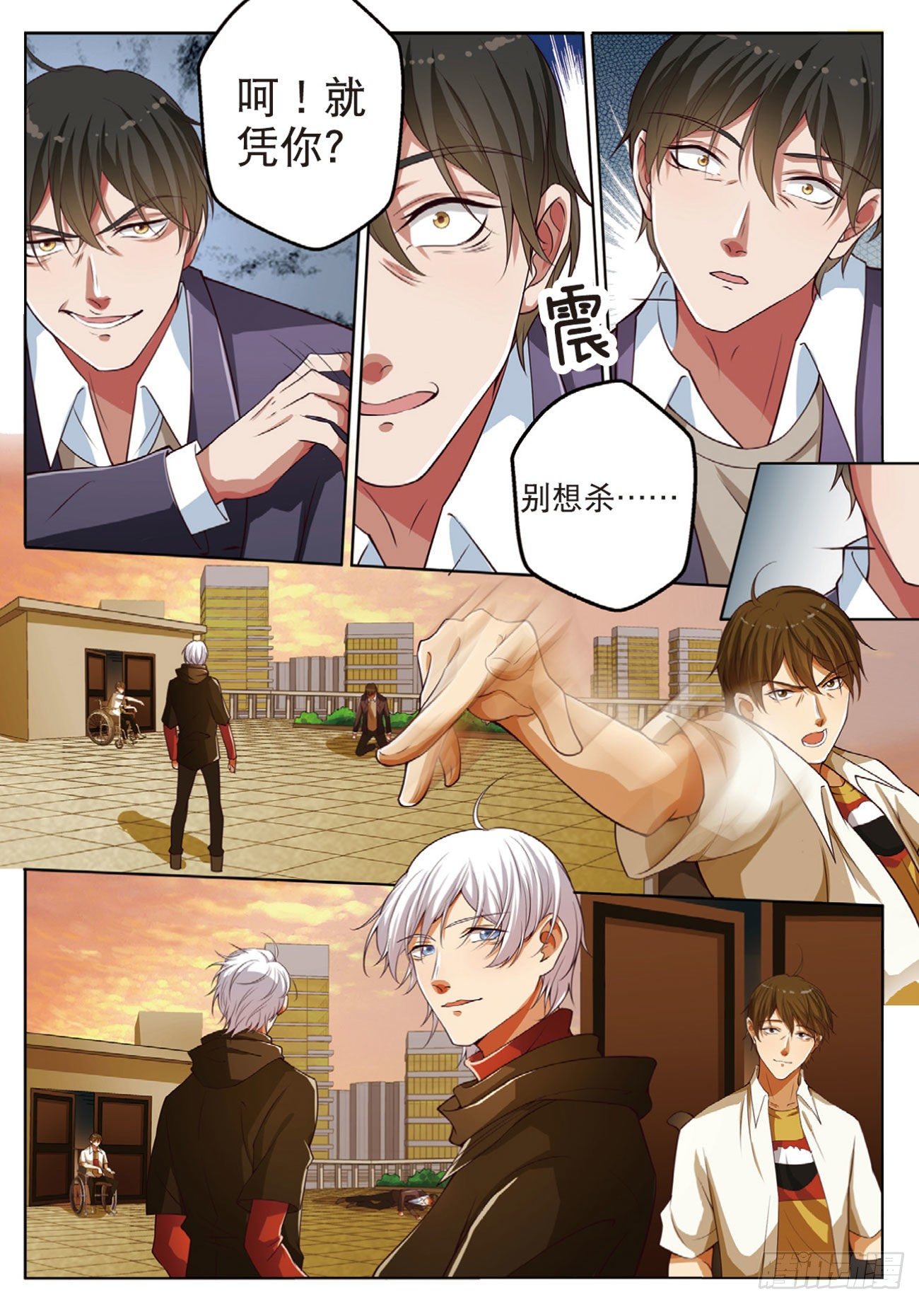 终极对决（下）-第92话