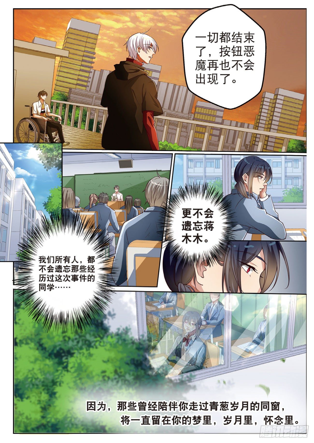 终极对决（下）-第92话