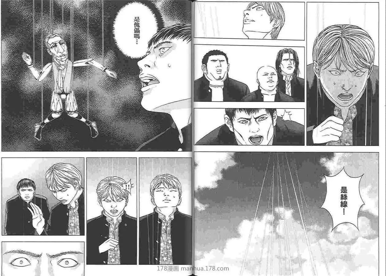 退魔針紅蟲魔殺行 - 第04卷(1/2) - 8