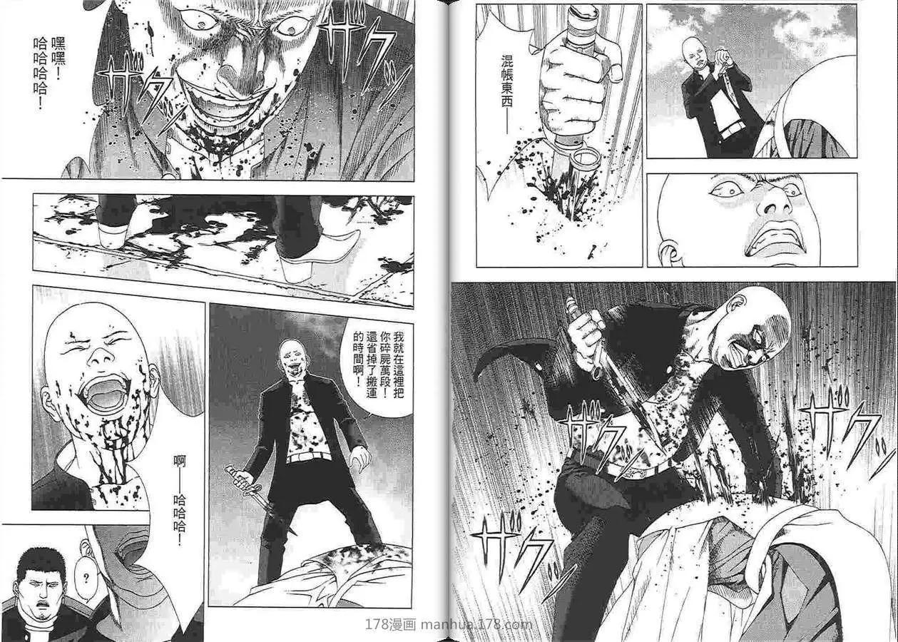 退魔針紅蟲魔殺行 - 第04卷(1/2) - 3