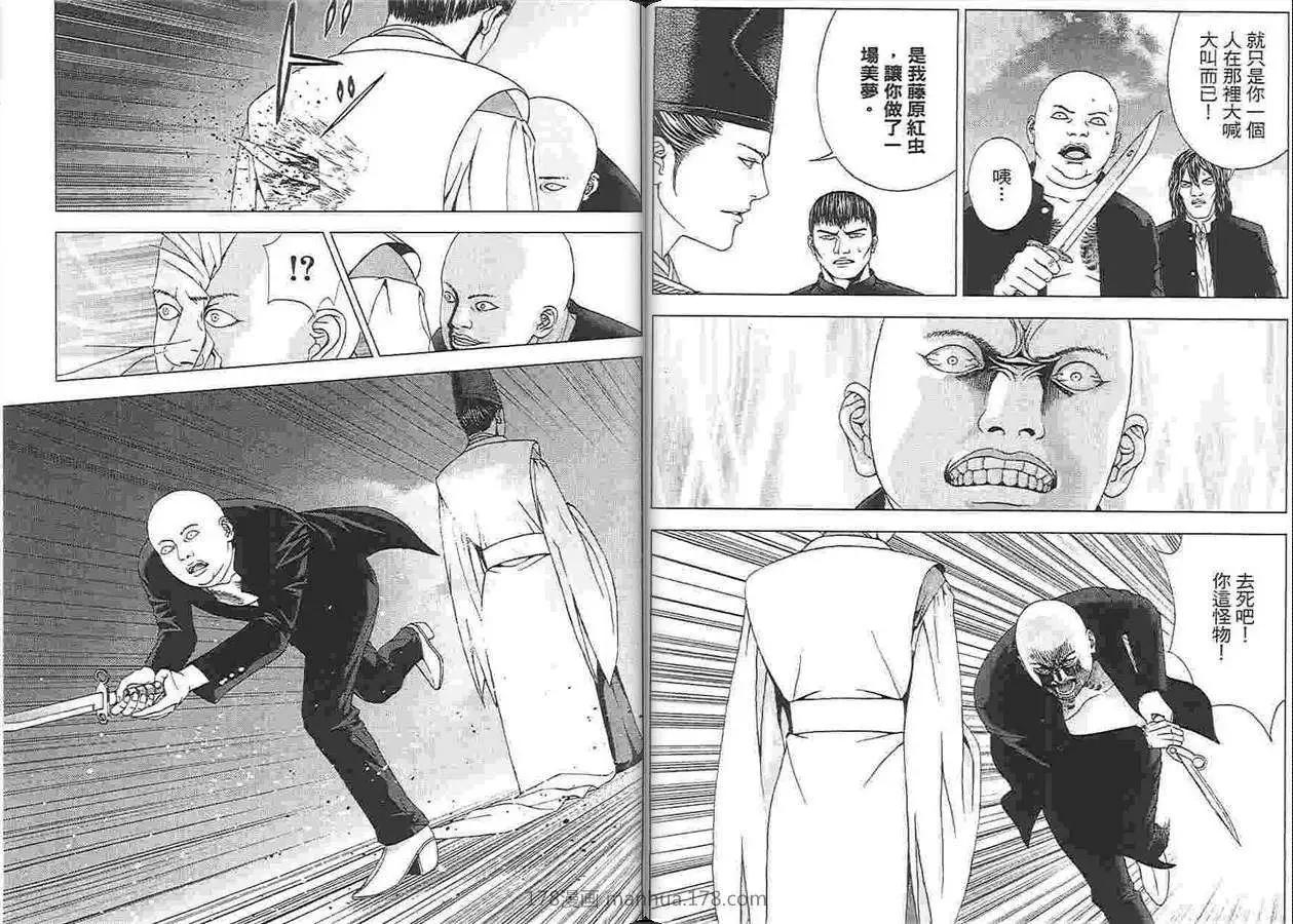 退魔針紅蟲魔殺行 - 第04卷(1/2) - 5