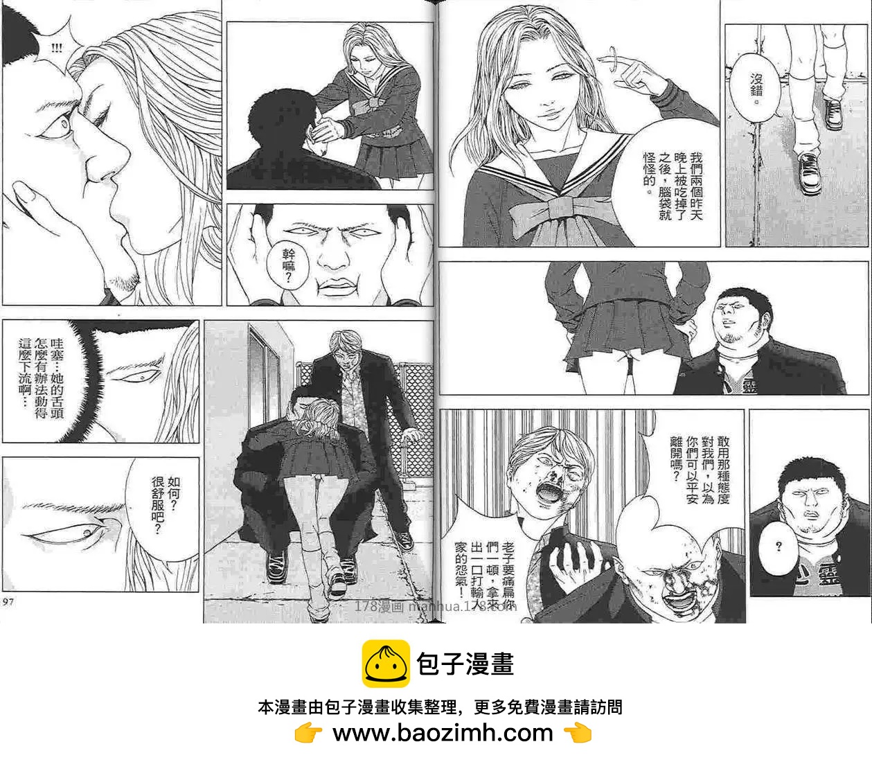 退魔針紅蟲魔殺行 - 第04卷(1/2) - 2
