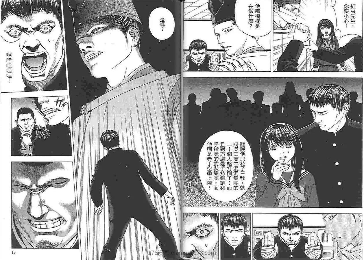 退魔針紅蟲魔殺行 - 第04卷(1/2) - 8