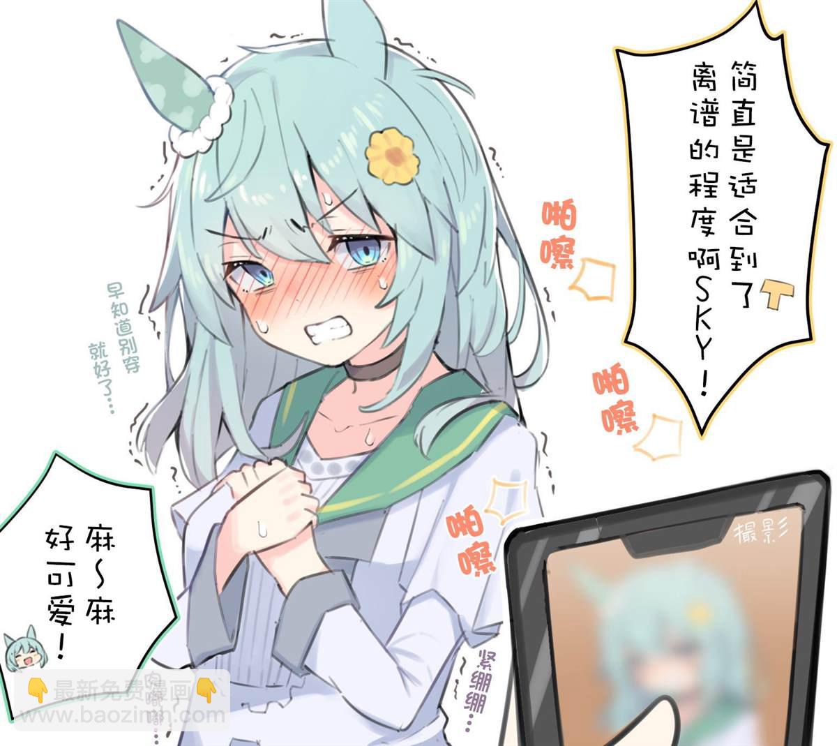 推特賽馬娘同人 - 穿上往昔勝負服的馬娘們 - 1