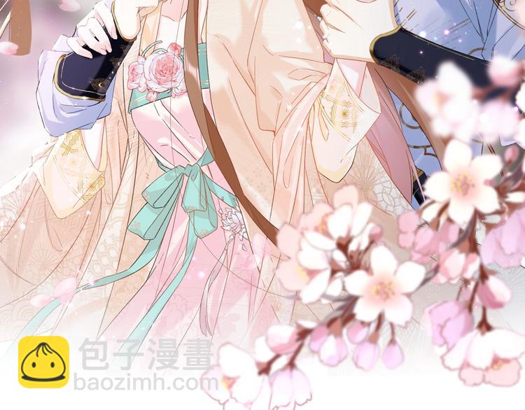 退退退退下！ - 第8話 殺了沈玹(1/3) - 2