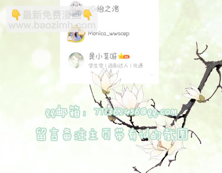 退退退退下！ - 第8話 殺了沈玹(2/3) - 6