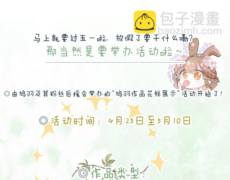 退退退退下！ - 第8話 殺了沈玹(3/3) - 3