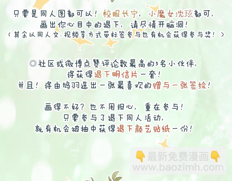 退退退退下！ - 第8話 殺了沈玹(3/3) - 1