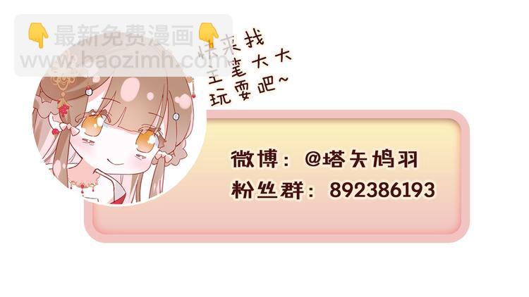 退退退退下！ - 第8話 殺了沈玹(3/3) - 2