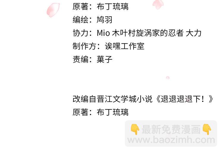 退退退退下！ - 第8話 殺了沈玹(1/3) - 4