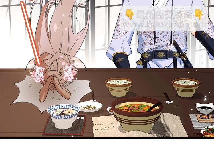 退退退退下！ - 第8話 殺了沈玹(1/3) - 7