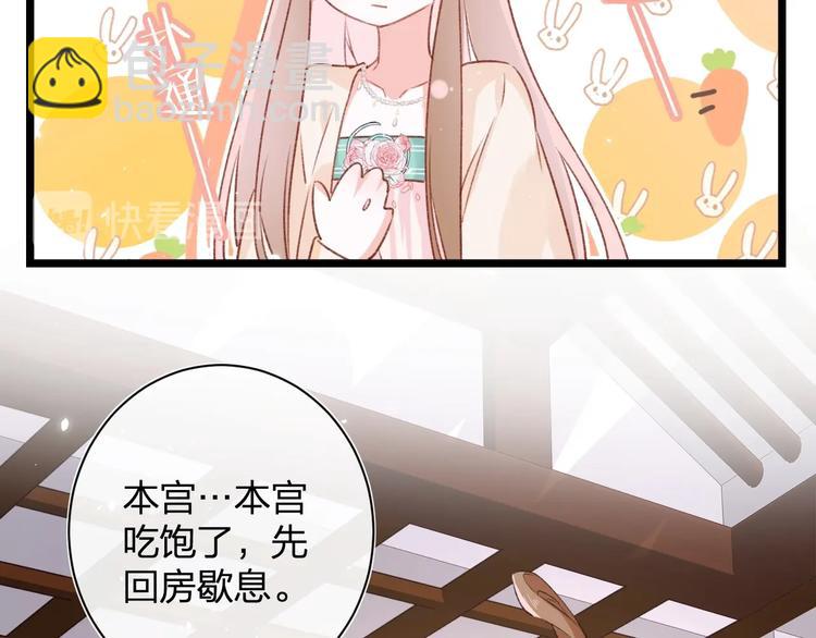 退退退退下！ - 第8話 殺了沈玹(1/3) - 3