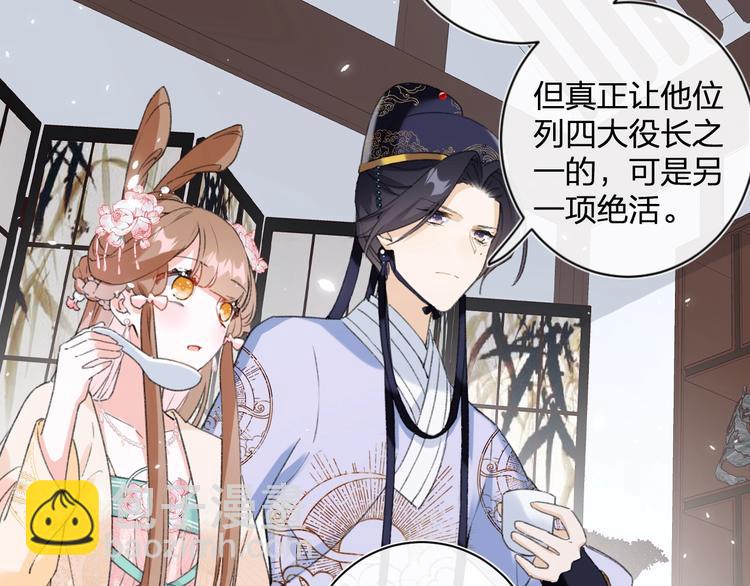 退退退退下！ - 第8話 殺了沈玹(1/3) - 2