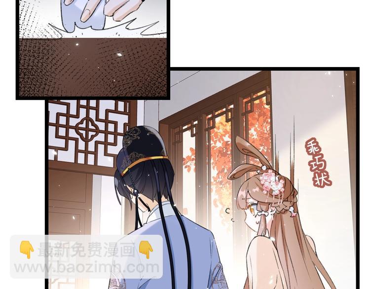 退退退退下！ - 第8話 殺了沈玹(1/3) - 6