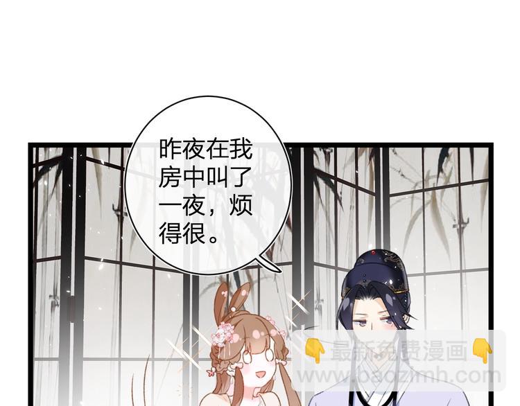 退退退退下！ - 第8話 殺了沈玹(1/3) - 6