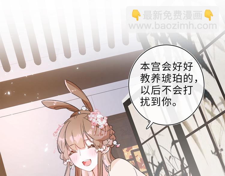 退退退退下！ - 第8話 殺了沈玹(1/3) - 8