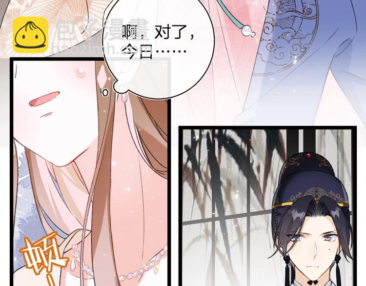 退退退退下！ - 第8話 殺了沈玹(1/3) - 2