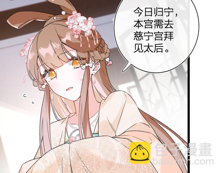 退退退退下！ - 第8話 殺了沈玹(1/3) - 4