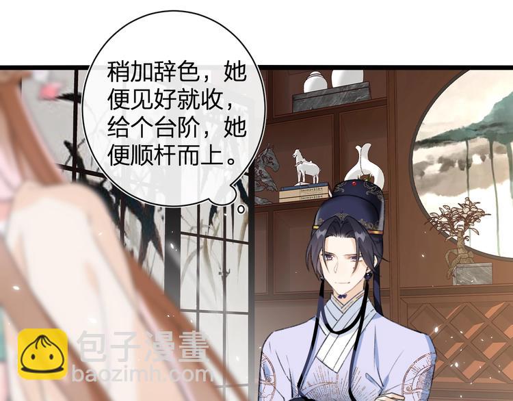 退退退退下！ - 第8話 殺了沈玹(1/3) - 1