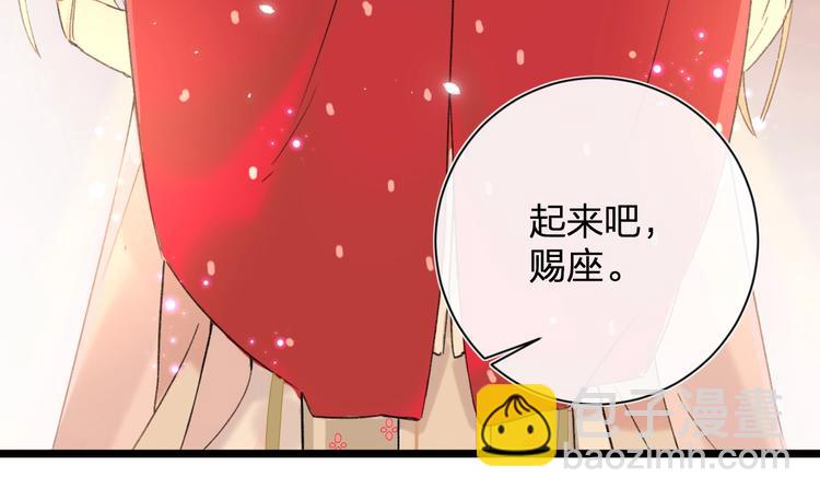 退退退退下！ - 第8話 殺了沈玹(1/3) - 2