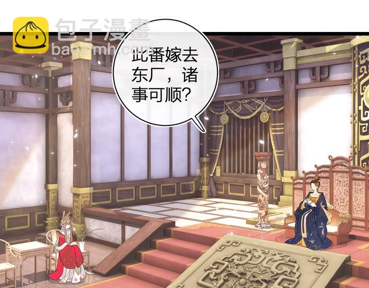 退退退退下！ - 第8話 殺了沈玹(2/3) - 5