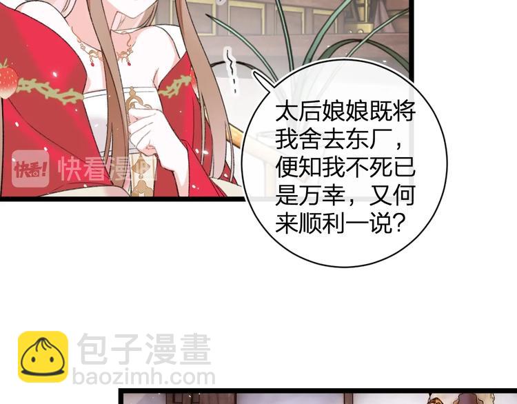 退退退退下！ - 第8話 殺了沈玹(2/3) - 7