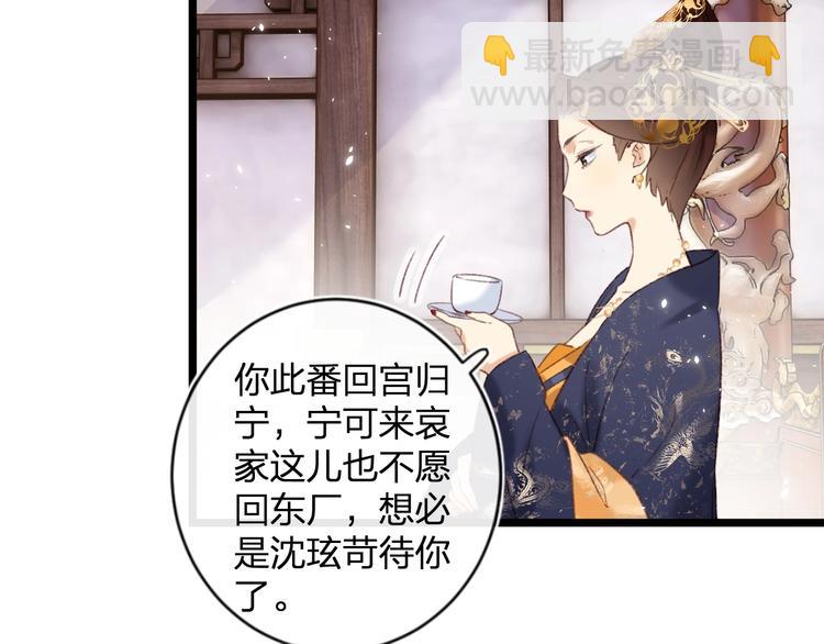 退退退退下！ - 第8話 殺了沈玹(2/3) - 8