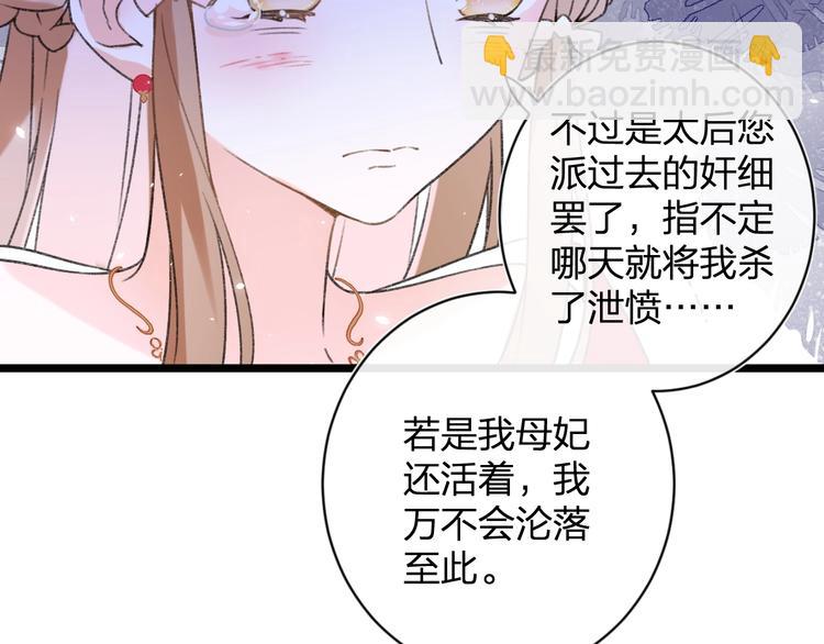 退退退退下！ - 第8話 殺了沈玹(2/3) - 7