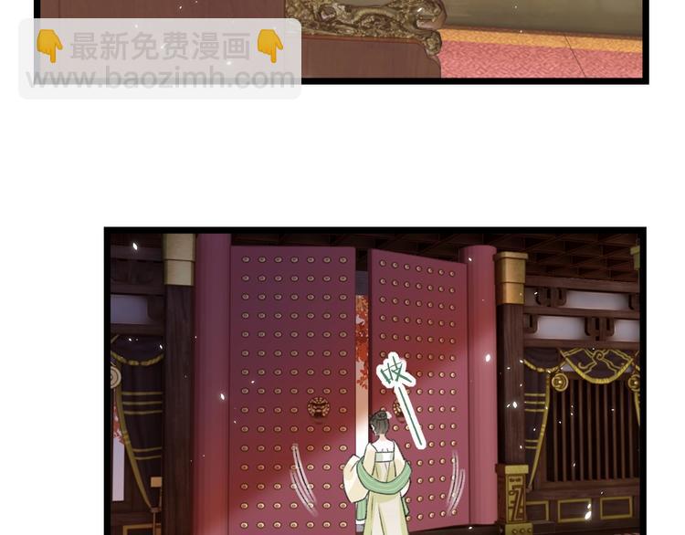 退退退退下！ - 第8話 殺了沈玹(2/3) - 4