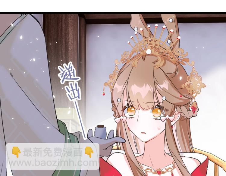 退退退退下！ - 第8話 殺了沈玹(2/3) - 7