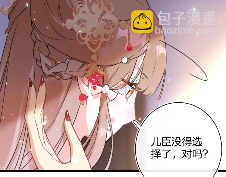 退退退退下！ - 第8話 殺了沈玹(2/3) - 7