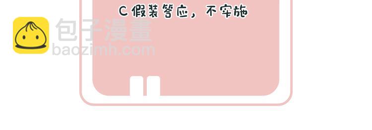 退退退退下！ - 第8話 殺了沈玹(2/3) - 3