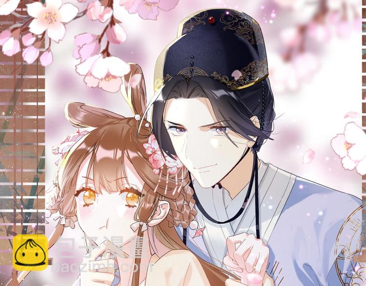 退退退退下！ - 第8話 殺了沈玹(1/3) - 1