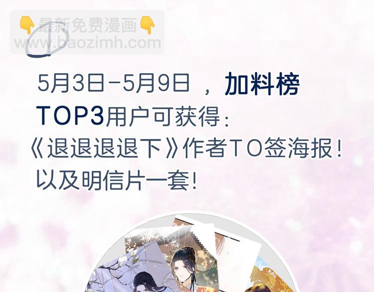 退退退退下！ - 第8話 殺了沈玹(2/3) - 1