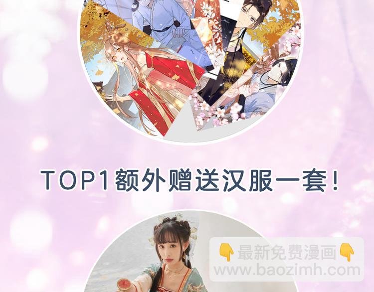 退退退退下！ - 第8話 殺了沈玹(2/3) - 2