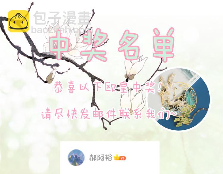 退退退退下！ - 第8話 殺了沈玹(2/3) - 5