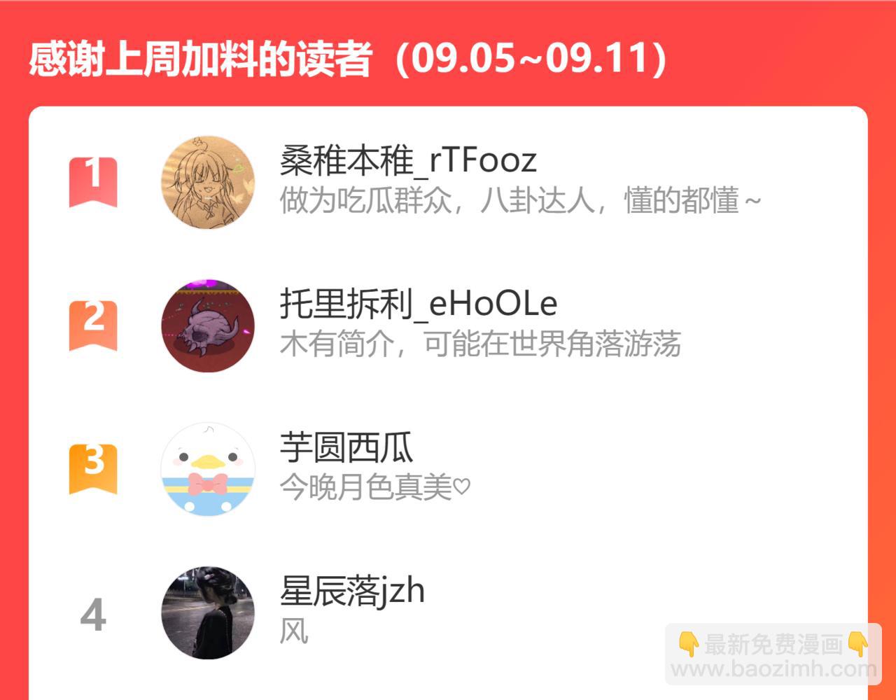 退退退退下！ - 第37話 短暫的分離(3/3) - 3