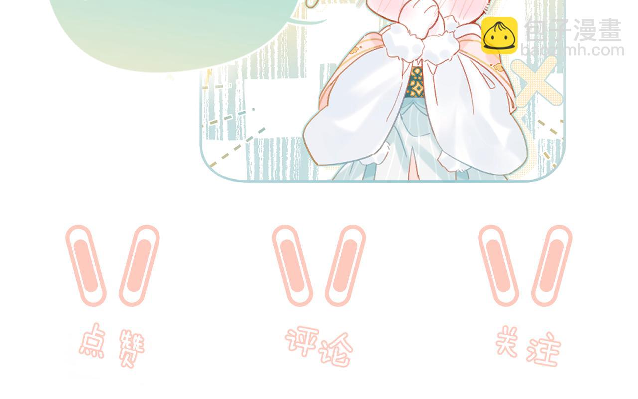 退退退退下！ - 第37話 短暫的分離(3/3) - 3