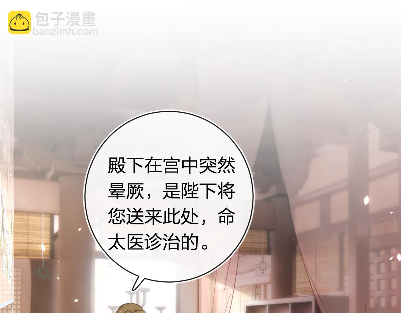 退退退退下！ - 第37話 短暫的分離(1/3) - 6