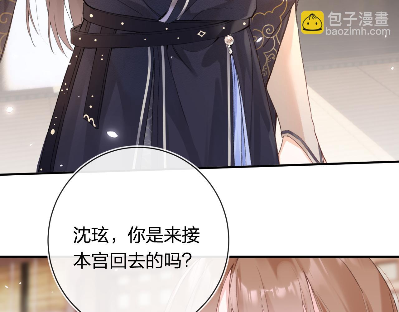 退退退退下！ - 第37話 短暫的分離(1/3) - 3