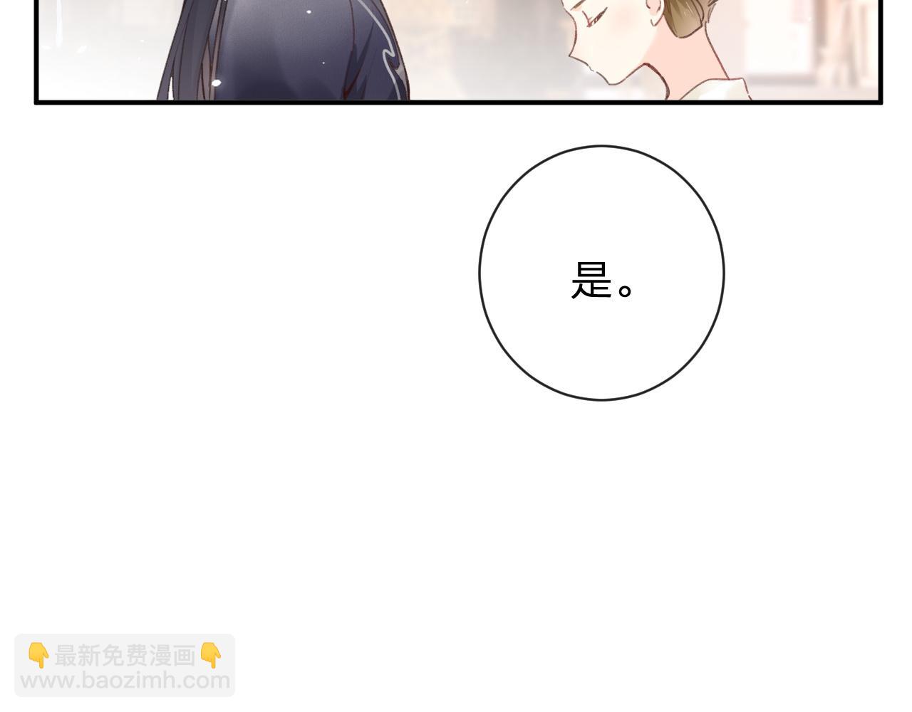 退退退退下！ - 第37話 短暫的分離(1/3) - 6